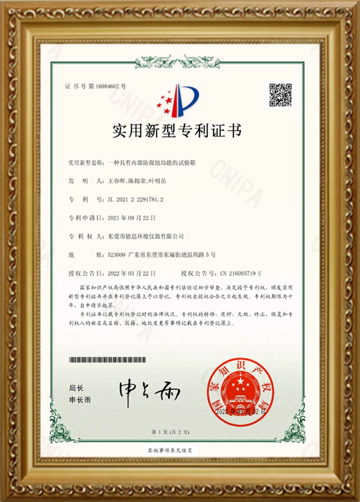 Anti-corrosion test chamber